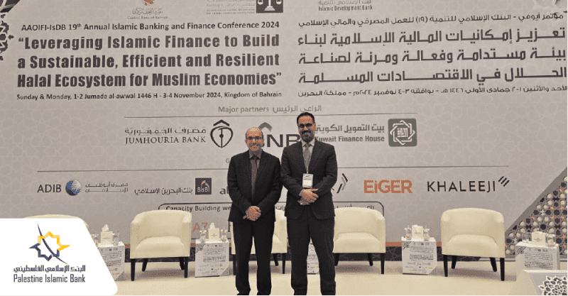 البنك الإسلامي الفلسطيني يشارك في مؤتمر أيوفي السنوي للصيرفة والمالية الإسلامية 2024