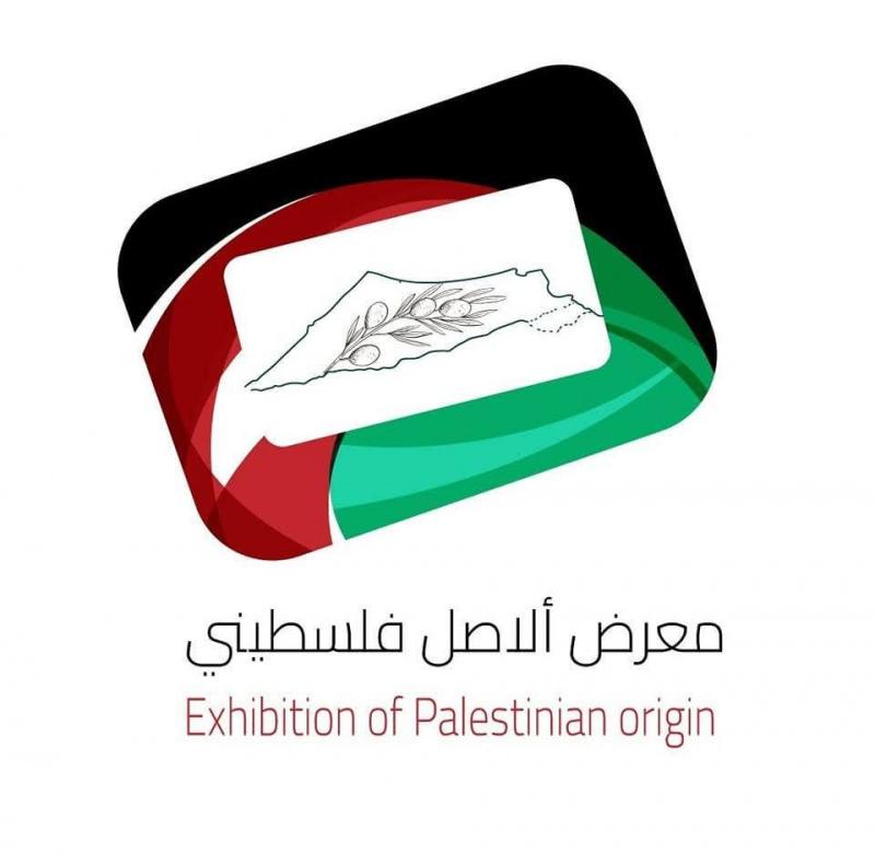 نابلس تستعد لاحتضان أكبر مهرجان تسوق وطني| "إكسبو الأصل فلسطيني": دعم المنتج المحلي في مواجهة التحديات الاقتصادية والاحتلال