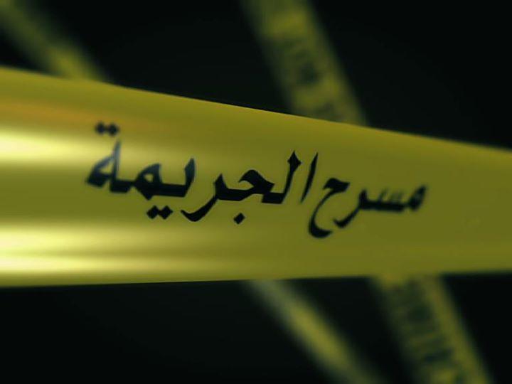 النيابة العامة والشرطة تكشفان ملابسات جريمة مقتل شابة في بيت لحم