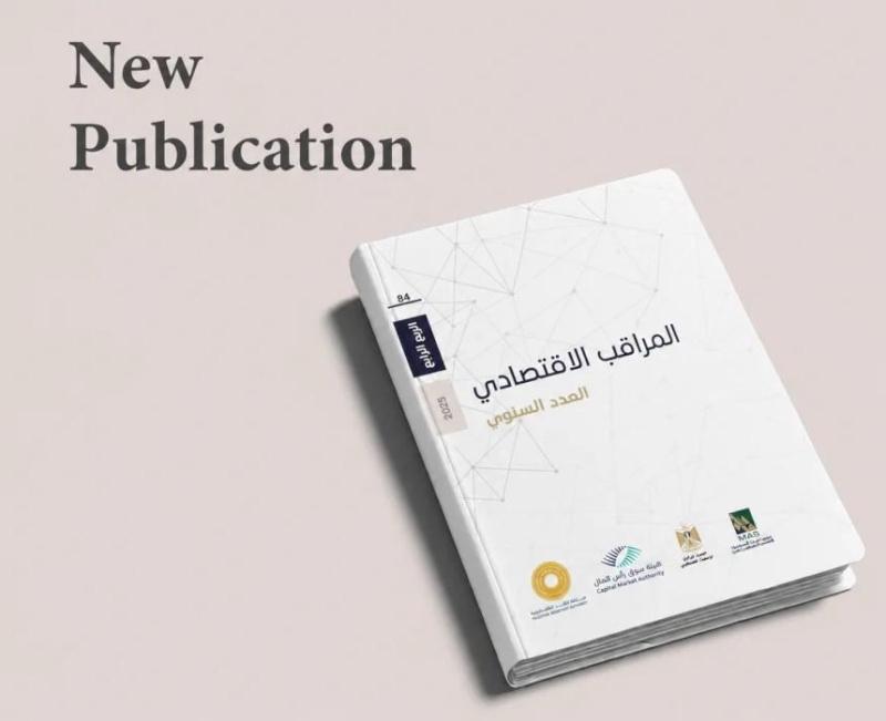 في العدد 84 من المراقب الاقتصادي: العام 2025.... لا جديد يذكر ولا قديم يعاد