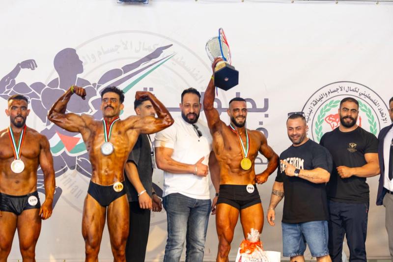 اختتام بطولة فلسطين لكمال الاجسام للشباب تحت 25 سنة لعام 2026 (صور وفيديو)