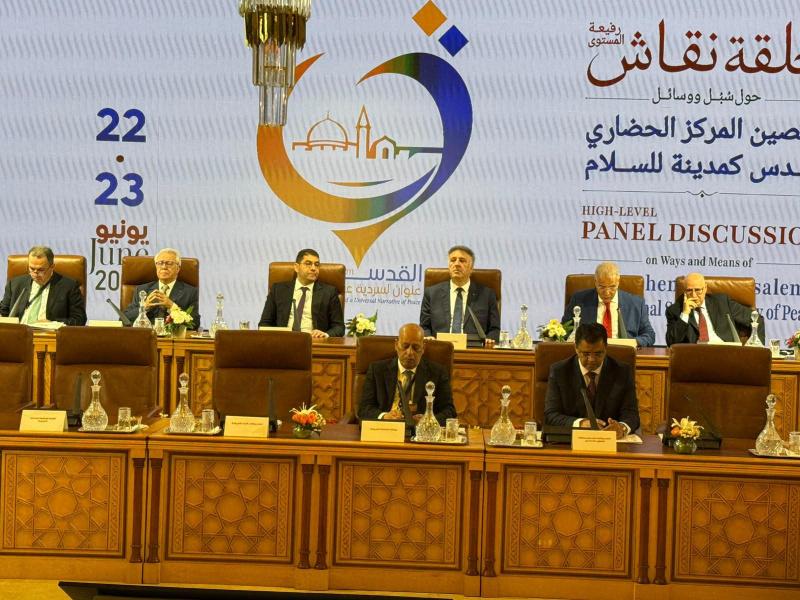 بمشاركة عسّاف وبنسعيد.. افتتاح حلقة نقاش رفيعة المستوى بالرباط حول القدس والسردية العالمية للسلام