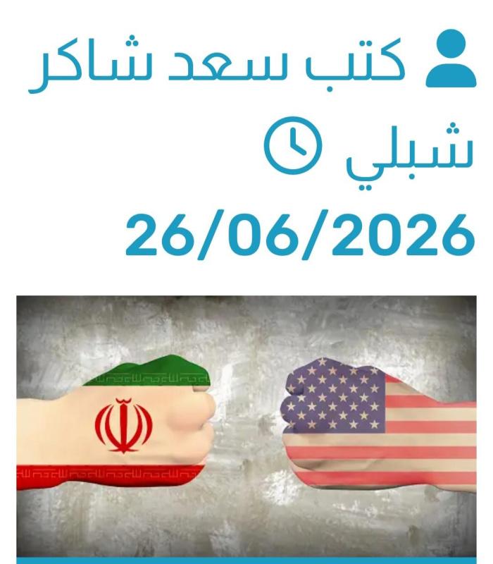 انقسام المشهد العربي وتداعيات المواجهة في منطقة الخليج العربي