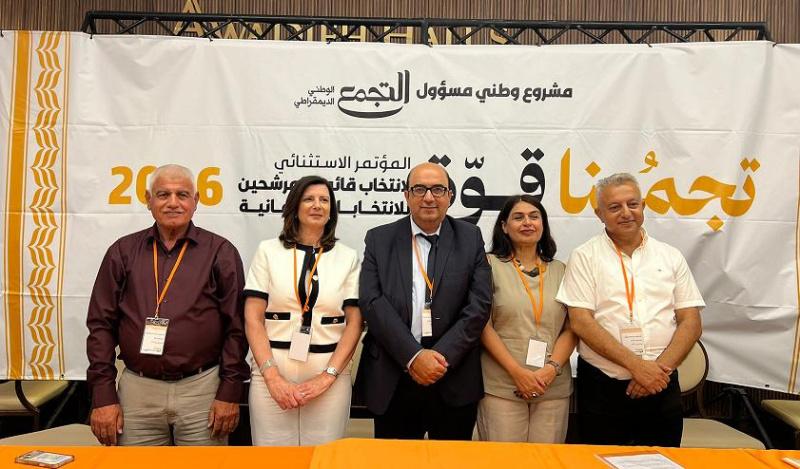 شفاعمرو: التجمع ينتخب مرشحيه بالمقاعد الخمسة الأولى ضمن قائمته البرلمانية