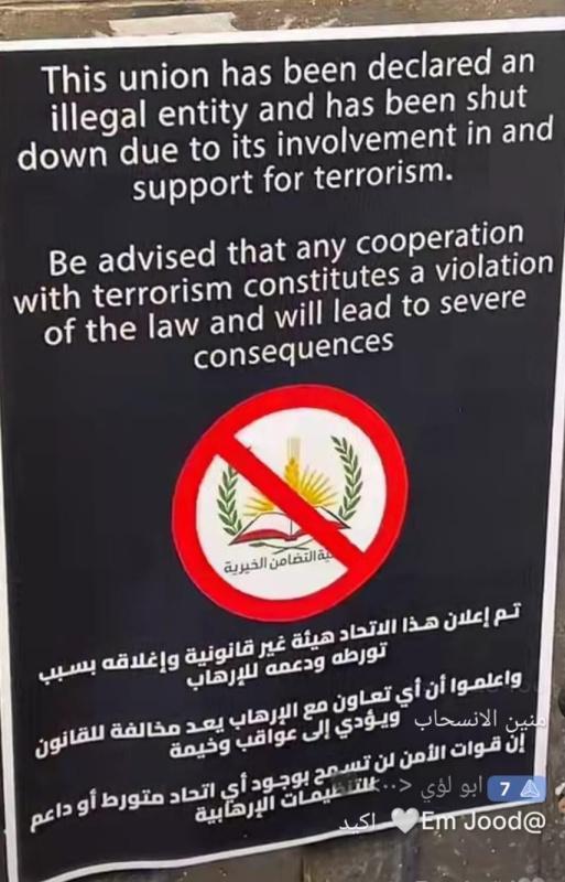 بالصور: الاحتلال يغلق مقر جمعية التضامن الخيرية في نابلس عقب اقتحامه
