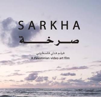 خاص| "صرخة".. فيلم فني يوثق قوة المرأة الفلسطينية ويوحد صوتها
