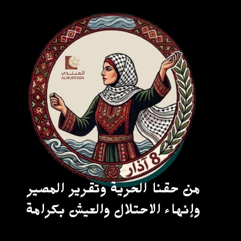 منتدى المنظمات الأهلية يصدر بيانا حول جريمة قتل فاطمة أبو ميالة