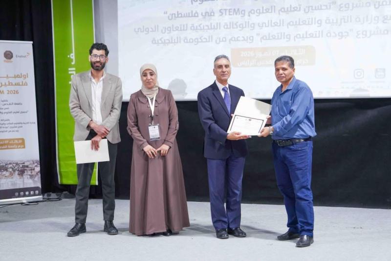"التربية"  تختتم أولمبياد PalSTEM  فلسطين لتعزيز تعليم العلوم والابتكار