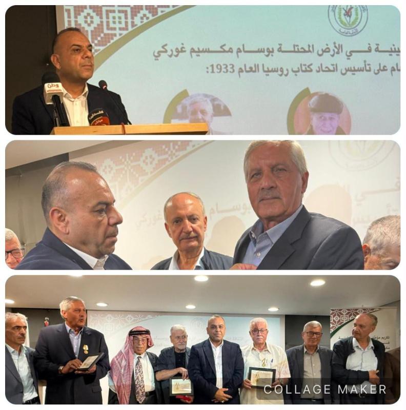 الاتحاد العام للكتّاب والأدباء الفلسطينيين يكرّم ثلاثة من مؤصّلي الثقافة الفلسطينية بوسام مكسيم غوركي