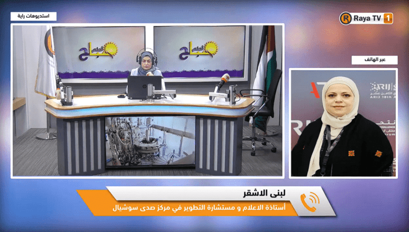 خاص | مركز صدى سوشال يطلق "سياج الأمان" لحماية الصحفيات رقميا