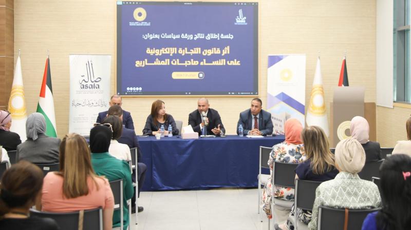 سلطة النقد تستضيف إطلاق ورقة سياسات أعدتها جمعية "أصالة" حول أثر قانون التجارة الإلكترونية على النساء صاحبات المشاريع