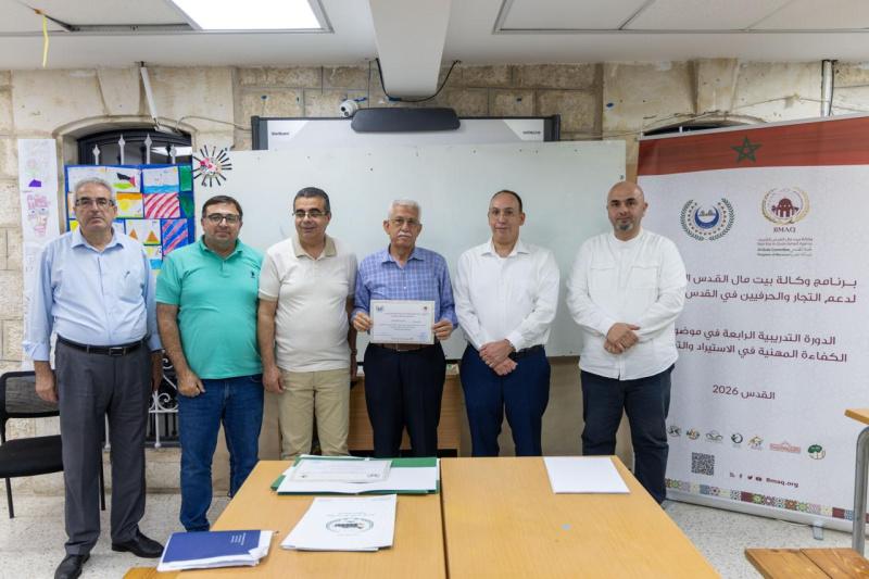 "بيت مال القدس" تختتم الدورة الرابعة من برنامج تدريب التجار في الاستيراد والتصدير