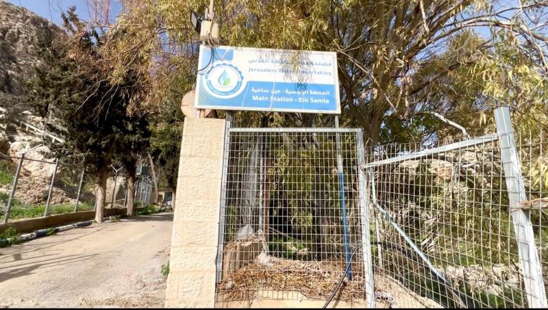 "مصلحة مياه محافظة القدس": توقف ضخ المياه من آبار عين سامية لا يزال قائمًا وجهود مكثفة لضمان وصول الطواقم لإصلاح الأضرار