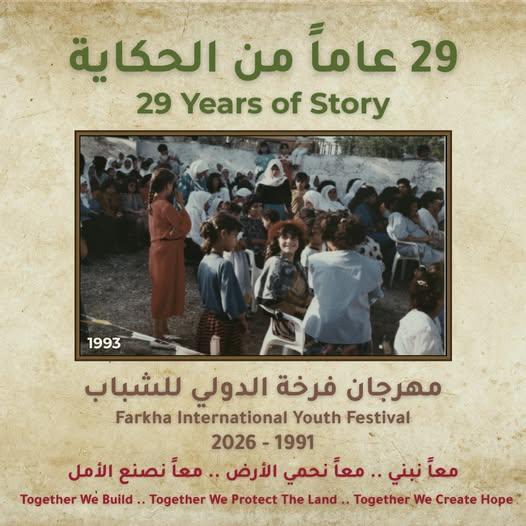 خاص | "فرخة" تستعد لاستقبال زوارها في النسخة الـ29 من مهرجانها الدولي