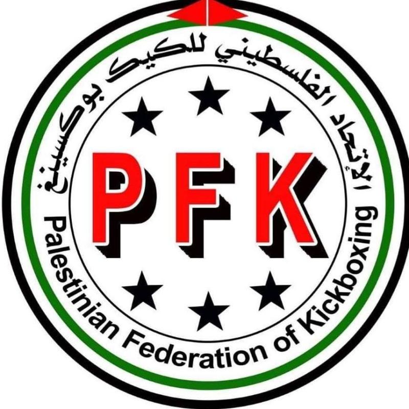 منتخب فلسطين للكيك بوكسينغ يدخل معسكراً تدريبياً في الأردن استعداداً لبطولة العالم في إيطاليا