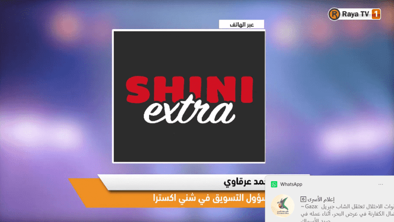 خاص| الشني إكسترا.. عروض مستمرة لتوفير أفضل الأسعار وتسهيل التسوق