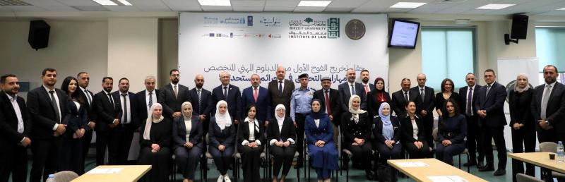 النيابة العامة وجامعة بيرزيت تحتفلان بتخريج الفوج الأول من دبلوم مهارات التحقيق الجنائي في الجرائم المستحدثة