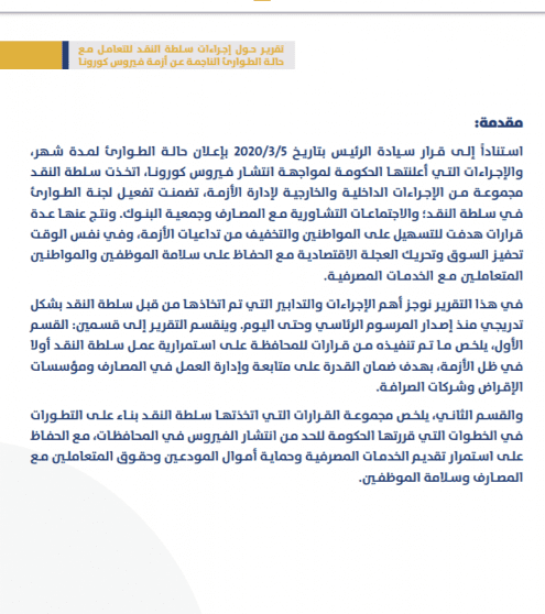 %D8%B3%D9%84%D8%B7%D8%A9 12 1585255617 - تلفزيون بيت لحم