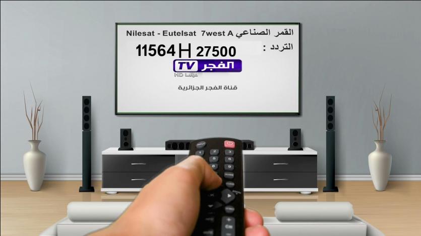 تردد قناة الفجر الجزائرية 2022