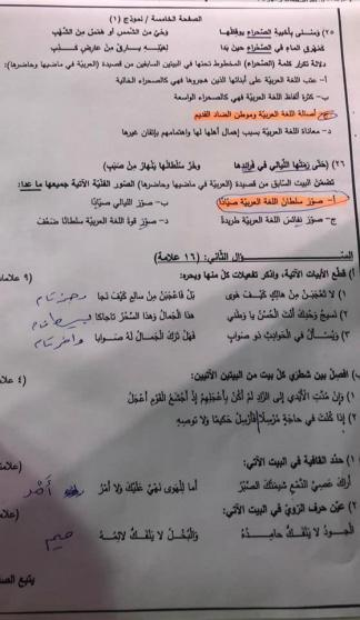 حل إجابة امتحان اللغة العربية توجيهي الأردن 2022