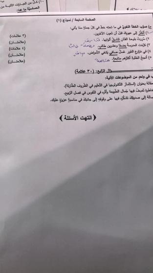 حل إجابة امتحان اللغة العربية توجيهي الأردن 2022