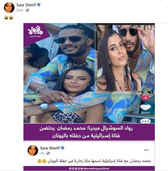 محمد رمضان ومايا زخاريا 