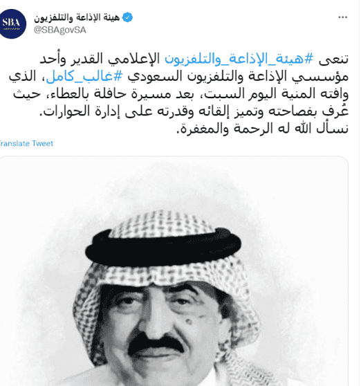 وفاة غالب كامل