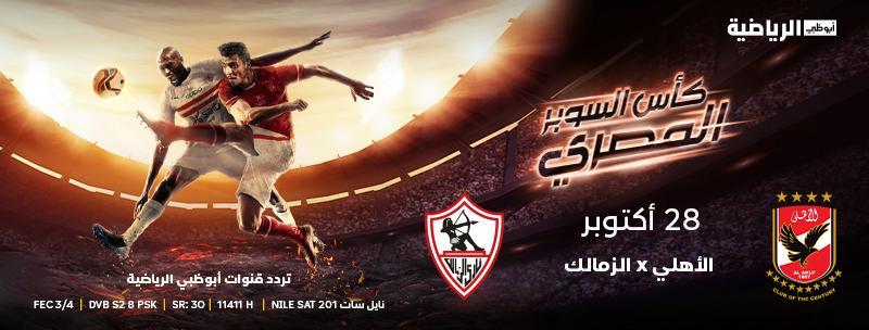 تردد قناة ابو ظبي الرياضية 2022