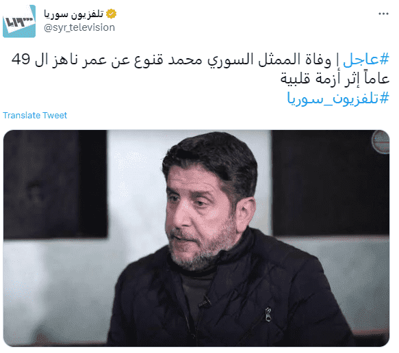 وفاة محمد قنوع