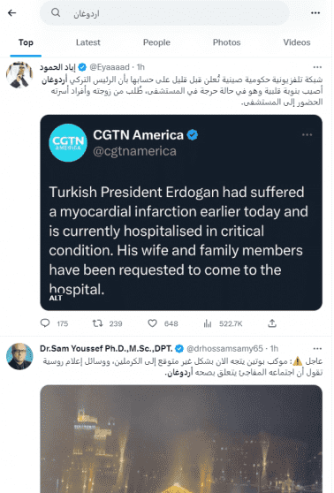 اردوغان وفاة