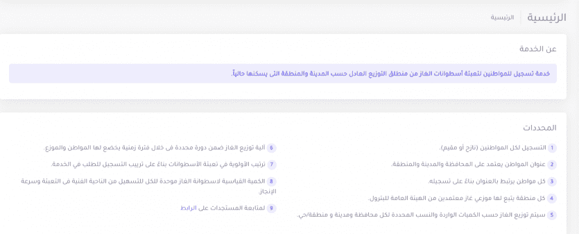 رابط فحص الغاز مواصي خانيونس