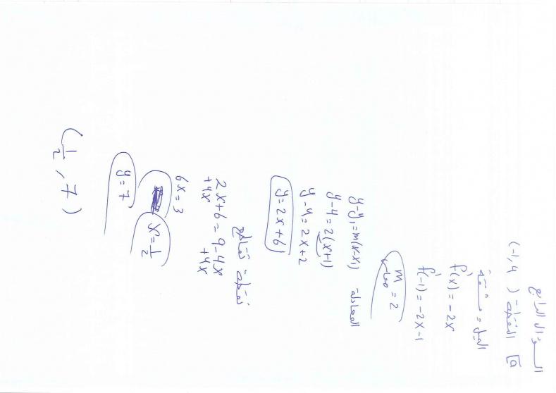 اجابة امتحان الرياضيات توجيهي الاردن 2025 الادبي الشرعي