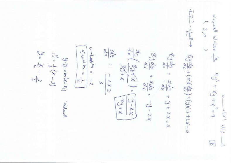 اجابة امتحان الرياضيات توجيهي الاردن 2025 الادبي الشرعي