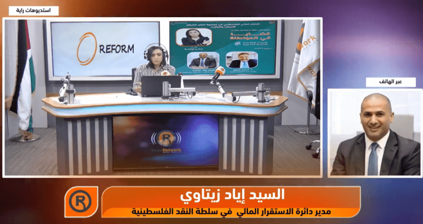 إياد زيتاوي