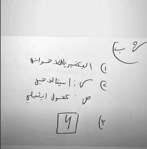 اجابات امتحان الاحياء توجيهي فلسطين 2025