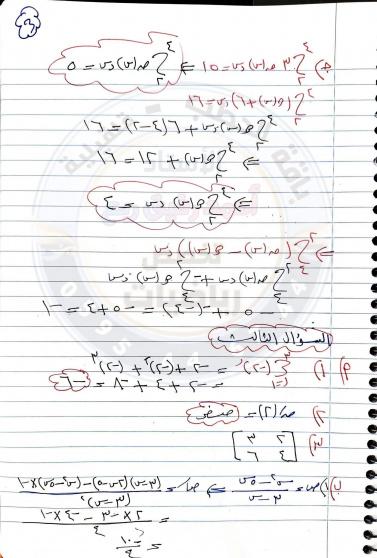 اجابات اجوبة امتحان الرياضيات توجيهي ادبي شرعي فلسطين 2025
