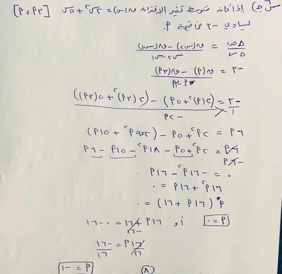 اجابات امتحان الرياضيات الادبي الشرعي توجيهي فلسطين 2025