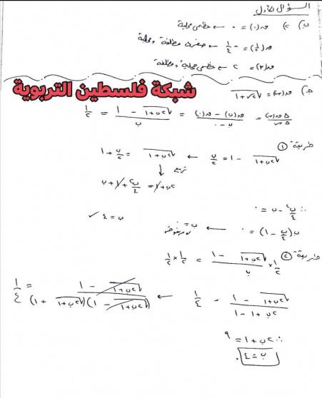 اجابة امتحان الرياضيات العلمي 2025 توجيهي فلسطين