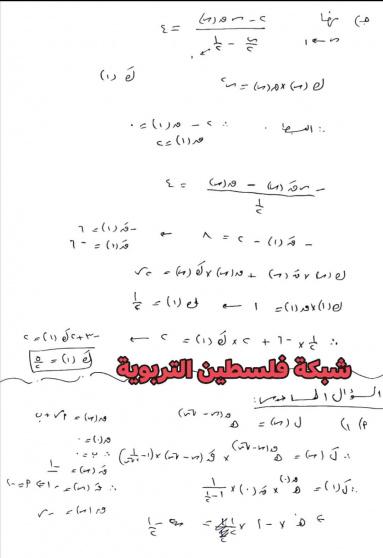 اجابة امتحان الرياضيات العلمي 2025 توجيهي فلسطين