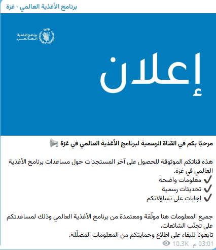 رابط الغذاء العالمي