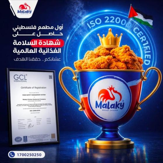 مطاعم الدجاج الملكي