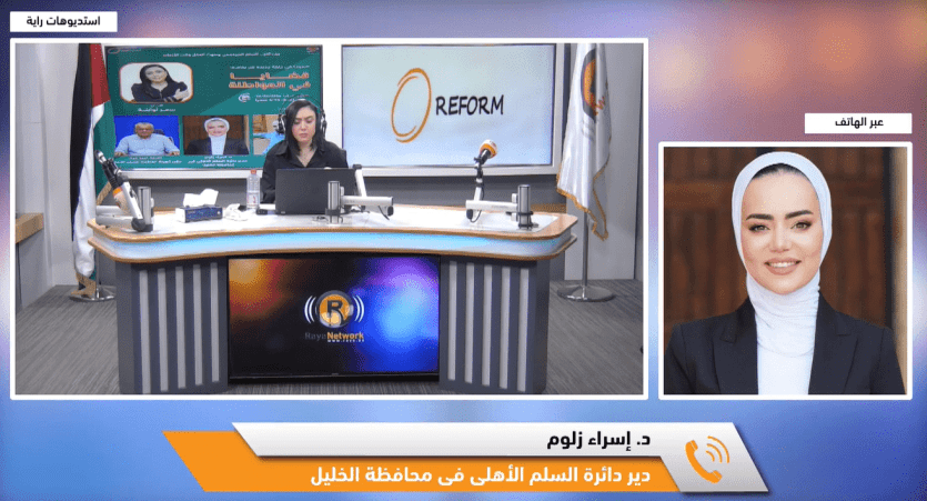 الدكتورة إسراء زلوم
