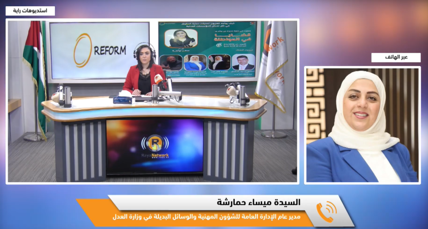 ميساء حمارشة