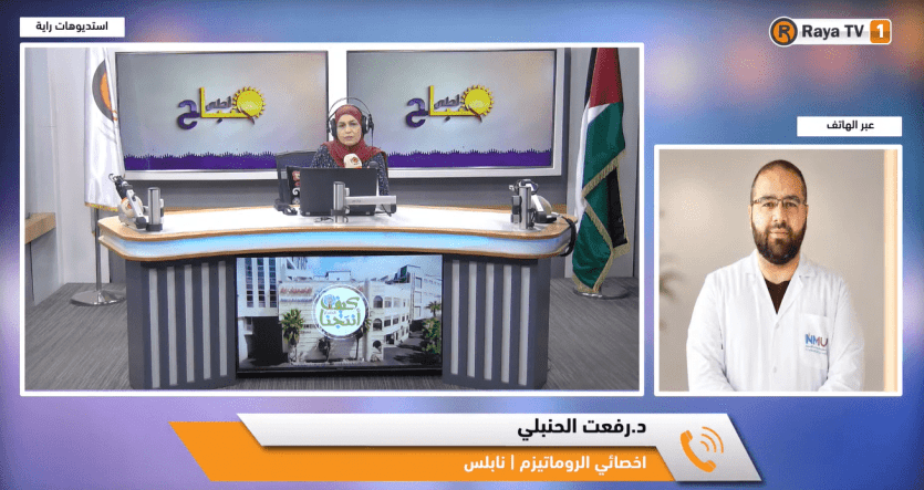الدكتور رفعت الحنبلي