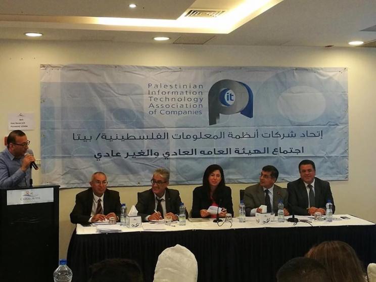 الهيئة العامة لإتحاد شركات أنظمة المعلومات " بيتا" تنتخب مجلس إدارة جديد