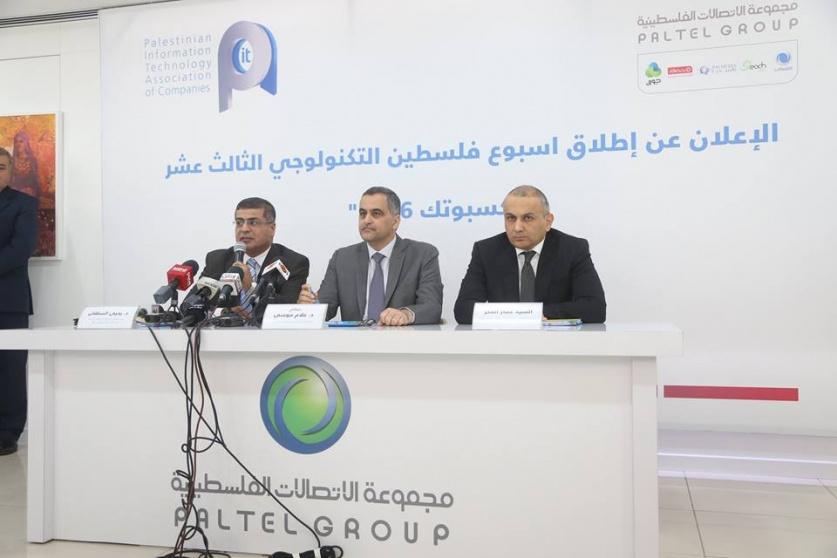 المؤتمر الصحفي لاطلاق فعاليات اكسبوتك 2016