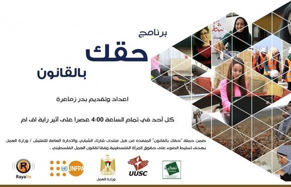 شبكة راية الإعلامية هل عمر الـ 60 هو سن التقاعد في القانون الفلسطيني